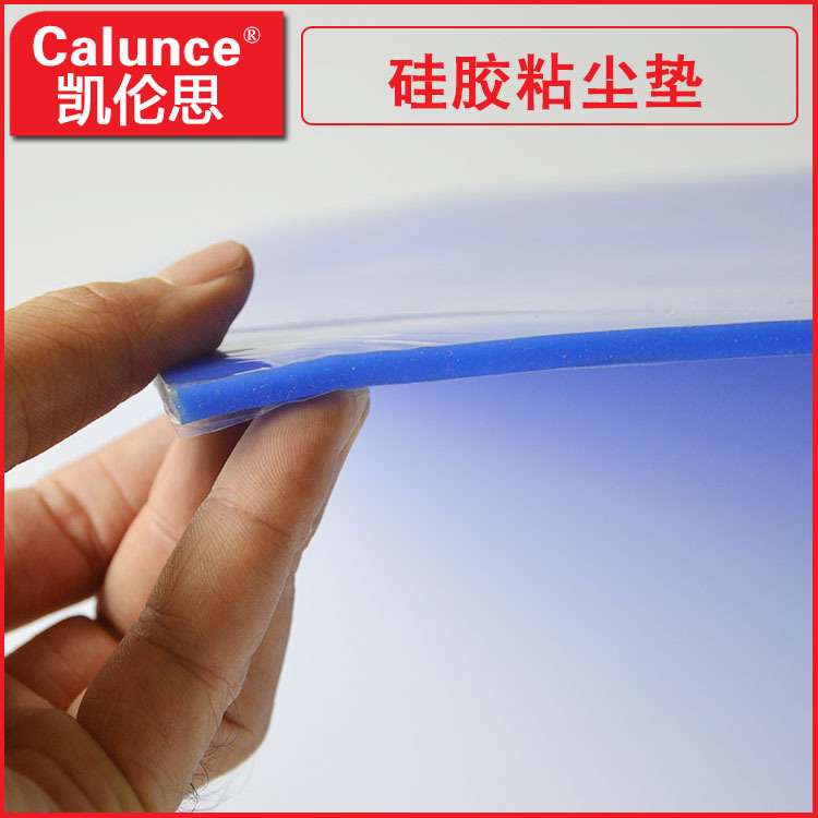 可反复清洗硅胶粘尘垫矽胶300*300*5mm除尘胶垫脚踏地垫 洁净垫