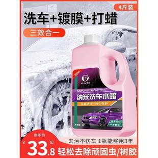 洗车液水蜡专用强力去污高泡沫黑白车清洁清洗剂汽车蜡免擦水洗