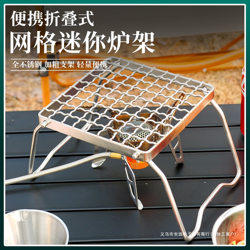 户外加长款不锈钢炉头支架便携式套锅烤盘折叠支架烤网烧烤架收纳