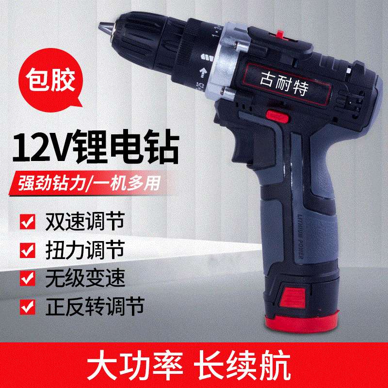 12v锂电钻家用电动螺丝刀 手持电钻五金工具充电式手钻厂家