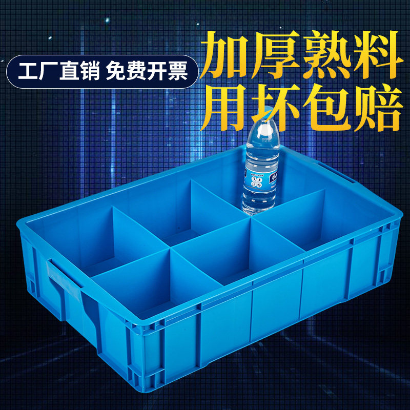 加厚塑料五金螺丝分格收纳箱图片