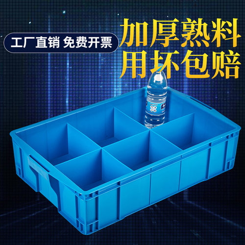 加厚塑料五金螺丝分格收纳箱