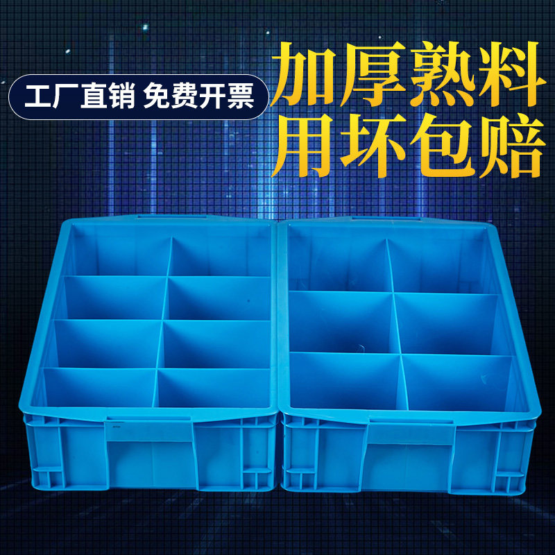 加厚塑料零件五金分格收纳盒图片