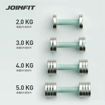 Joinfit叮叮二代快调哑铃男士女士健身家用器材可调节重量电镀