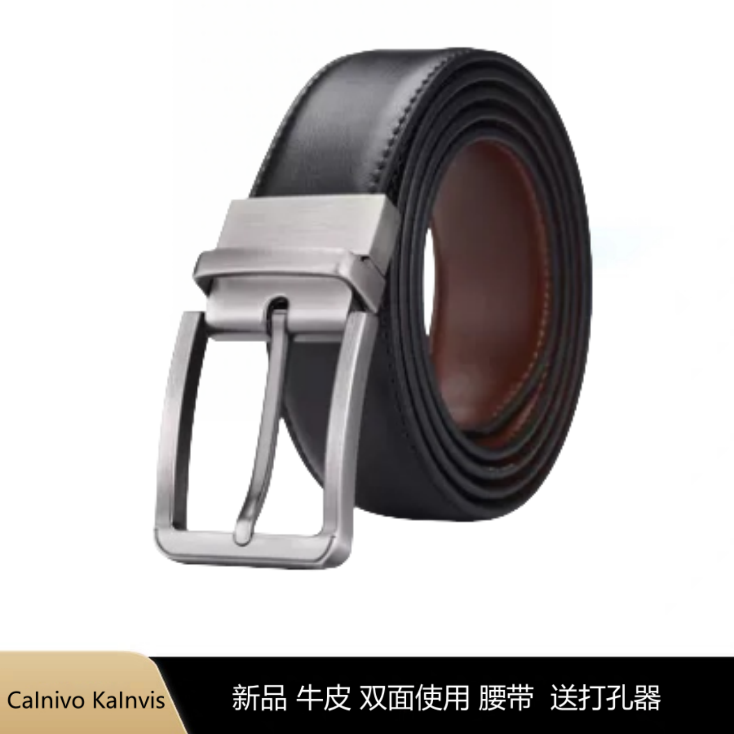 牛皮男士商务男裤带双面皮带