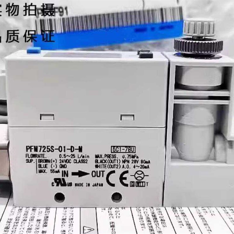 流量开关 PFM725S-C6-A/数显压力开关