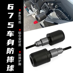 配件 適用春風(fēng)675SRR防摔球護(hù)杠保險杠675sr競技防護(hù)棒改裝