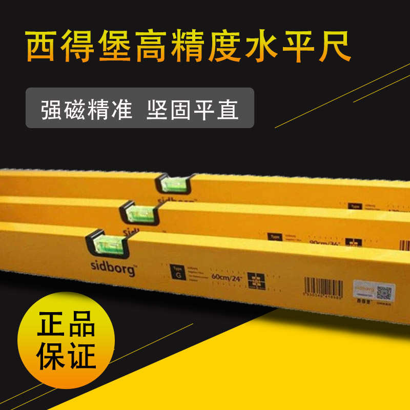 西得堡水平尺高精度防摔铝合金平水尺多功能2米贴地板砖