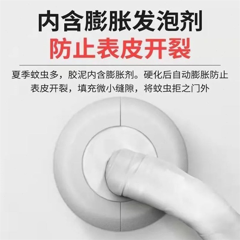 孔塞泥泥胶橡胶泥漏防臭密封x胶堵堵洞防水下水管泥密封空调密封