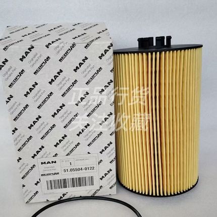 51.05504-0122德国曼MAN发动机D2842LE606机油滤芯