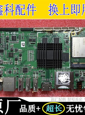 安卓网络多媒体广告机主板 YS-K18:V6 4G-M0DULE驱动板