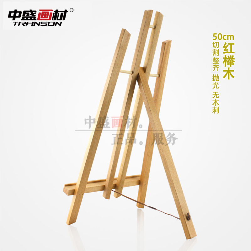 红榉木制 50cm桌面袖珍小画架 相框架/广告M展示架/油画架/装饰架