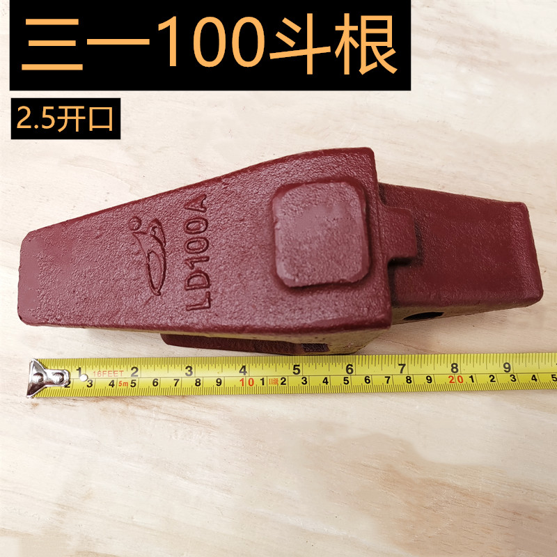 三一55/d60/75/100斗齿 耐磨斗齿销斗根齿座开山齿 挖掘机配件斗