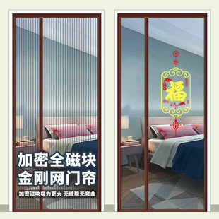 夏季 侧开防蚊门帘魔术贴款 家用蚊帐纱窗纱门自粘磁吸磁性免打孔