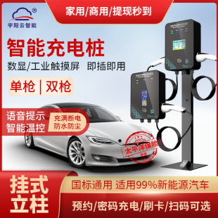 7KW 家用 充电桩 32A 220V新能源电动汽车国标通用 商用 交流