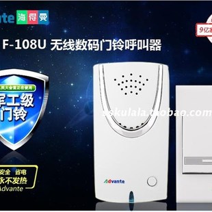108U超远距离老人病人呼叫器 海得曼Advent无线家用遥控门铃钟F