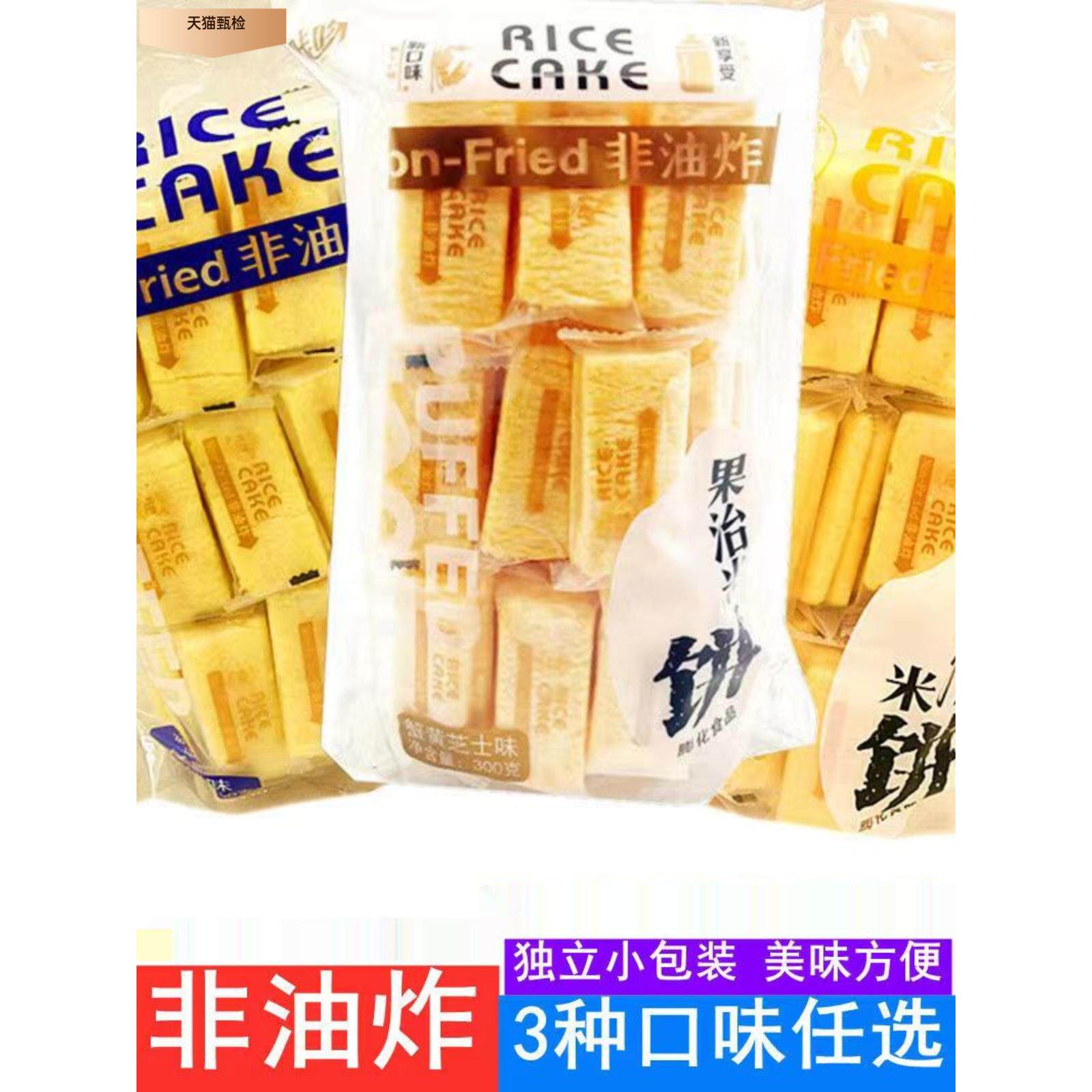 咔吻果治米饼300g非油炸膨化饼台湾风味米饼零食蛋黄味牛奶味米饼