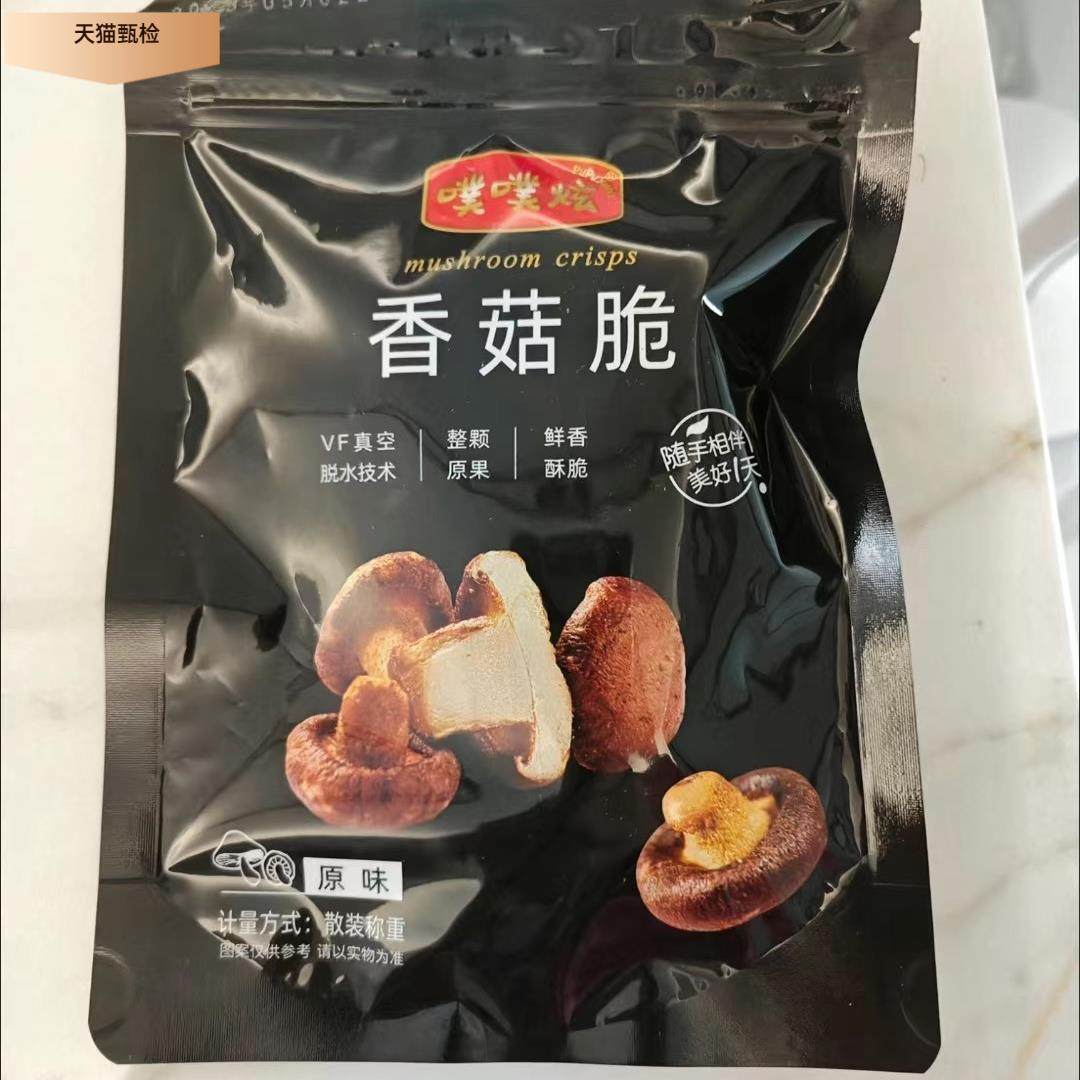 噗噗炫黑松露香菇脆即食香菇脆片零食鲜香酥脆蔬菜干香蘑菇片