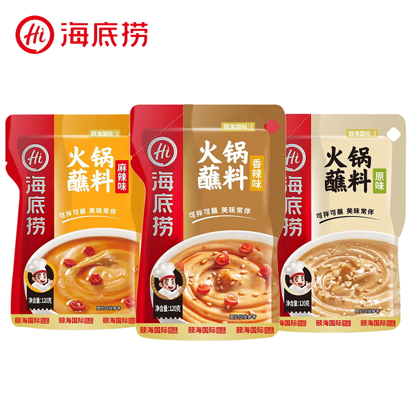 筷手小厨海底捞火锅蘸料