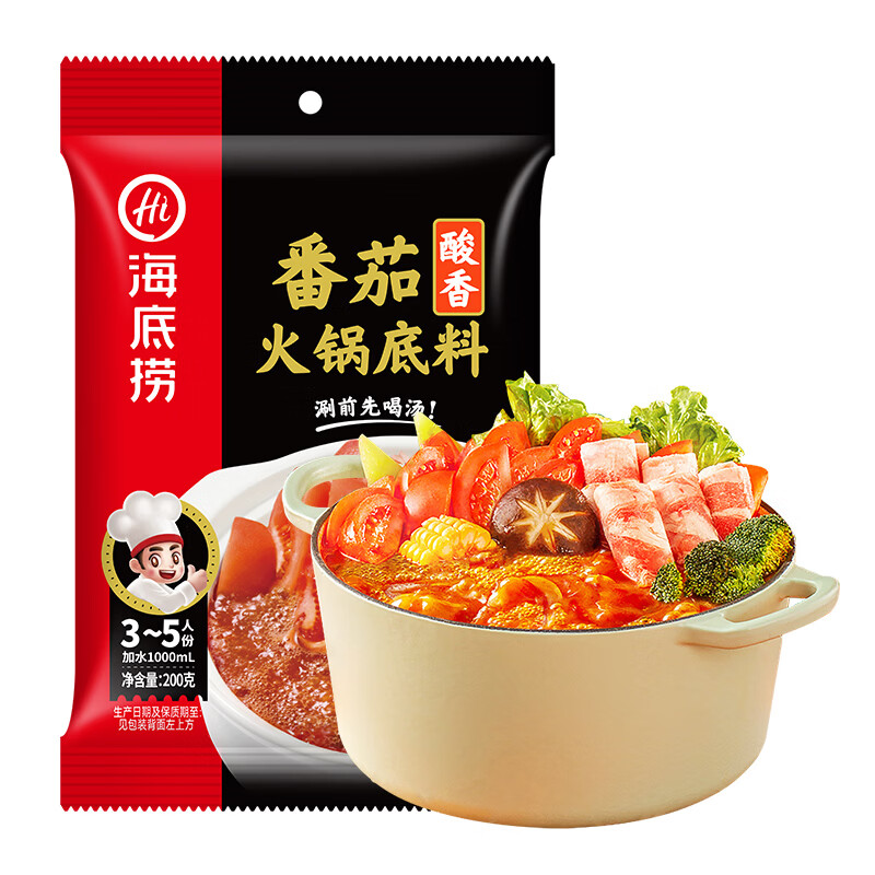 筷手小厨酸香番茄海底捞火锅底料200g不辣锅酸甜汤料家用调味料包