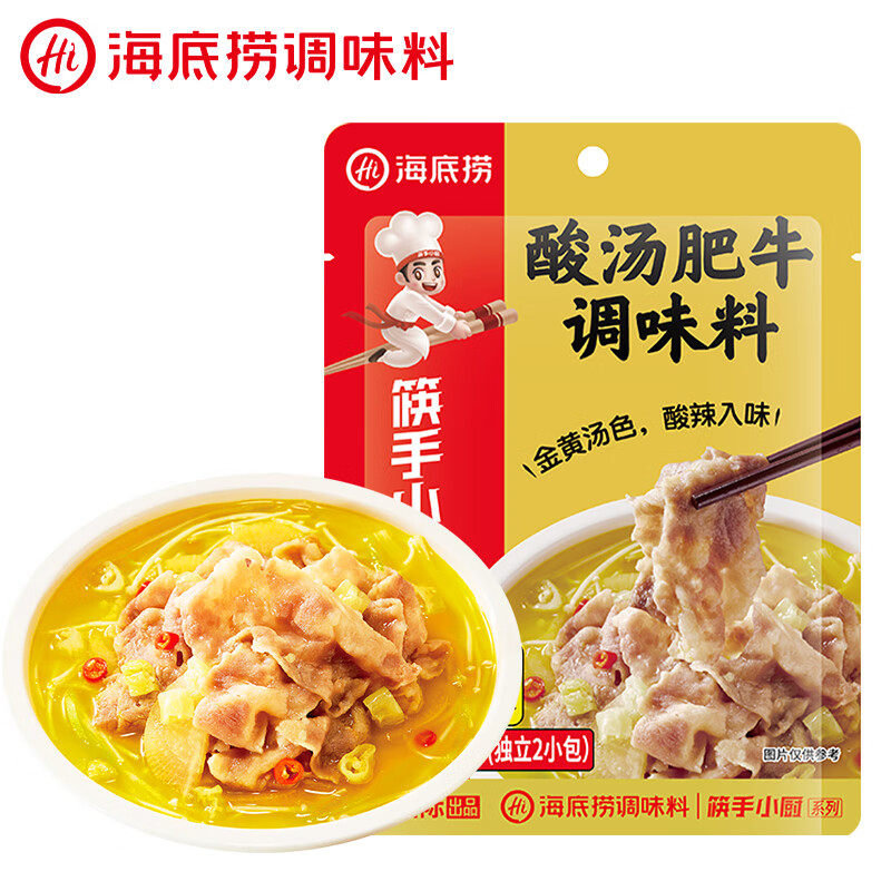 海底捞筷手小厨酸汤肥牛调料家用金酸辣金汤佐料调味酱酱料料理包