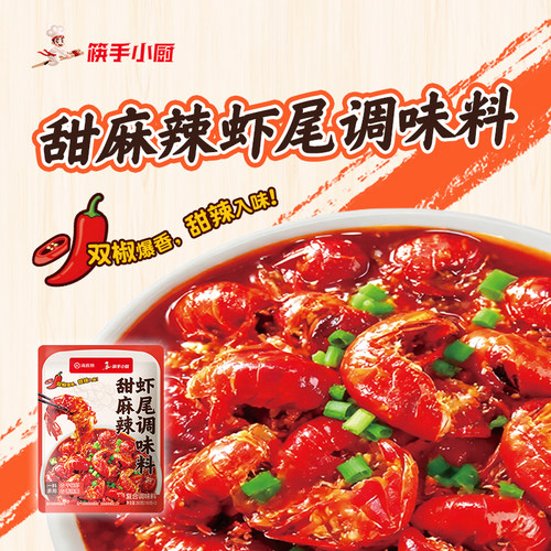 筷手小厨海底捞蒜香甜麻辣虾尾调味料藤椒风味炒菜小龙虾家用商用