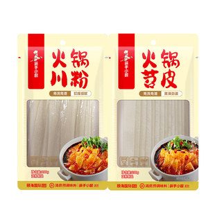 拍3件！筷手小厨海底捞火锅川粉