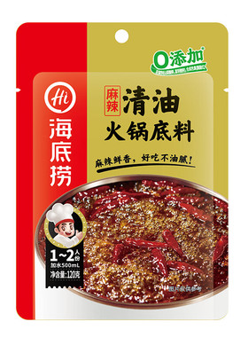 筷手小厨海底捞火锅底料麻辣清油一人份番茄家用重庆正宗四川调料