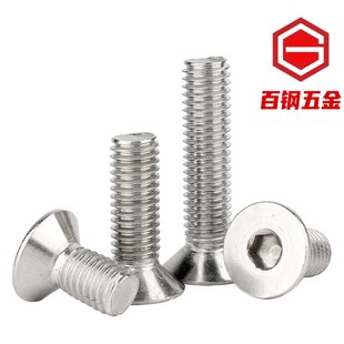 304不锈钢沉头内六角螺丝螺栓平头平杯螺钉加长M2M34M6M8M10M12
