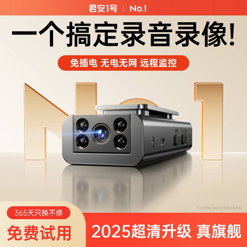 直录记录仪录音笔带录像一体机