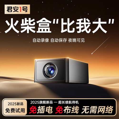 无线监控摄像头家用可连手机远程