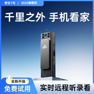 摄像头家用无线wifi可连手机远程