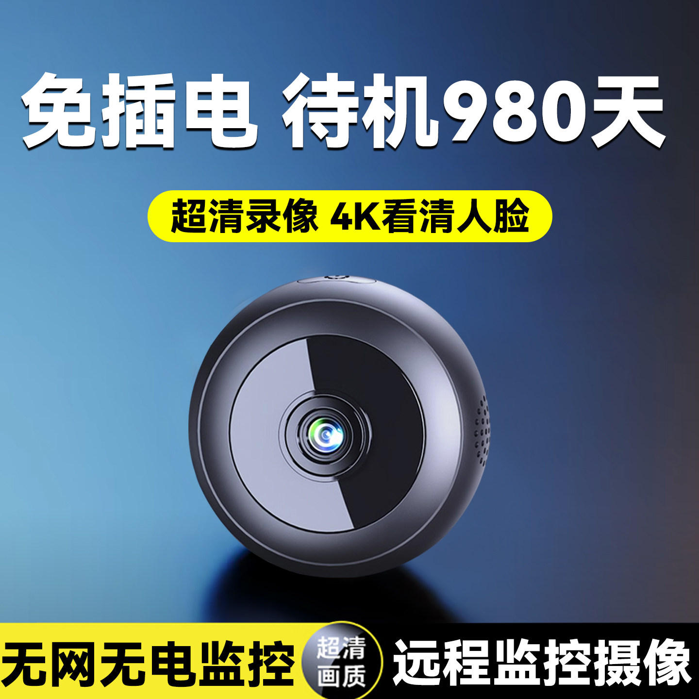 摄像头免插电家用可连手机远程无需wifi智能无线监控室内高清夜视