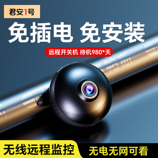 无线WiFi摄像头摄像头家用无线wifi可连手机远程室内免插电高清