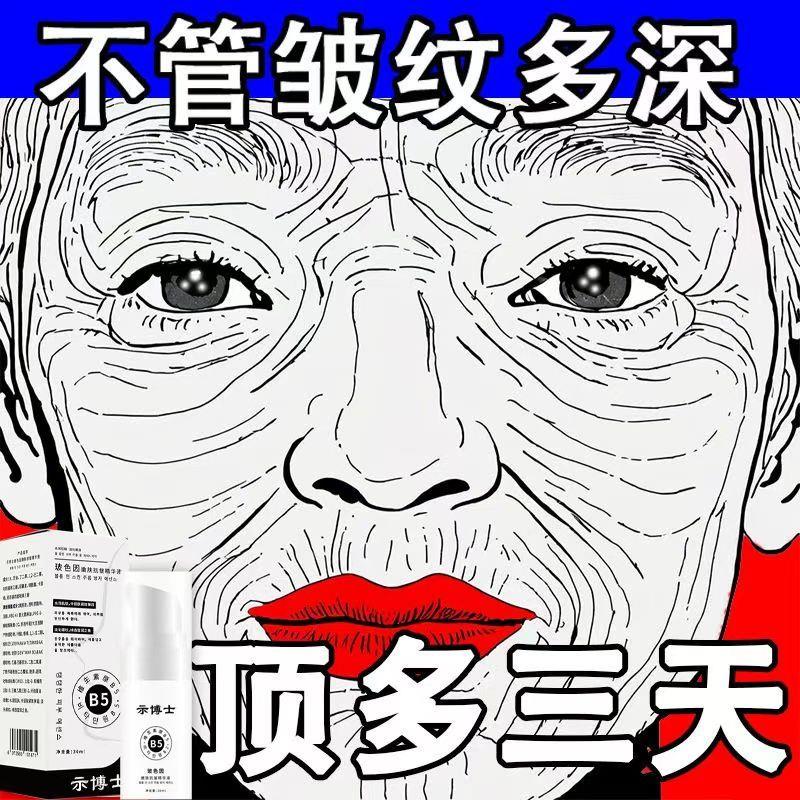 【韩国专研】去面部皱纹