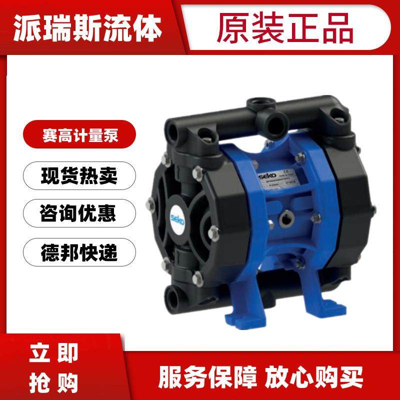 现货SEKO气动隔膜泵AF000160PMTTPT1停产升级AF000171PMTTPT1,五金/工具,其它泵类型,淘宝优惠券,粉丝福利购,淘宝优惠卷
