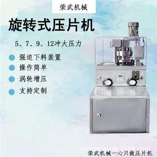 厂家579型旋转压片机奶片机粉末压片机糖果压片机涡轮增压