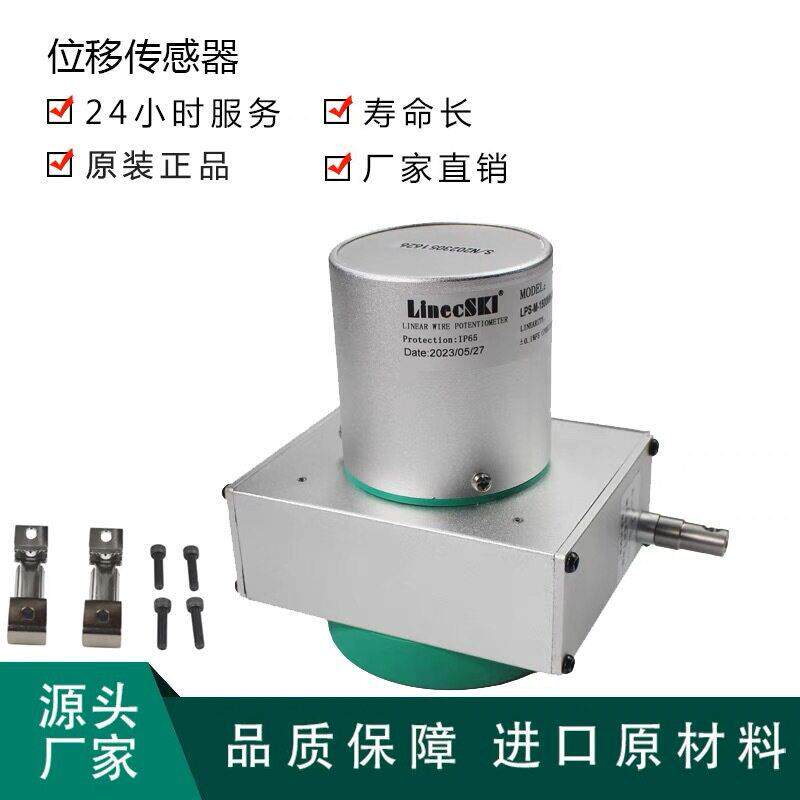 莱茵LPS拉线位移传感器拉绳编码器拉线位移计拉绳裂缝位移监测计