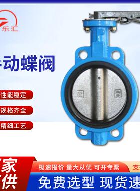 供应D71X-16对夹式手动蝶阀四氟球墨铸铁软密封阀门厂家供应