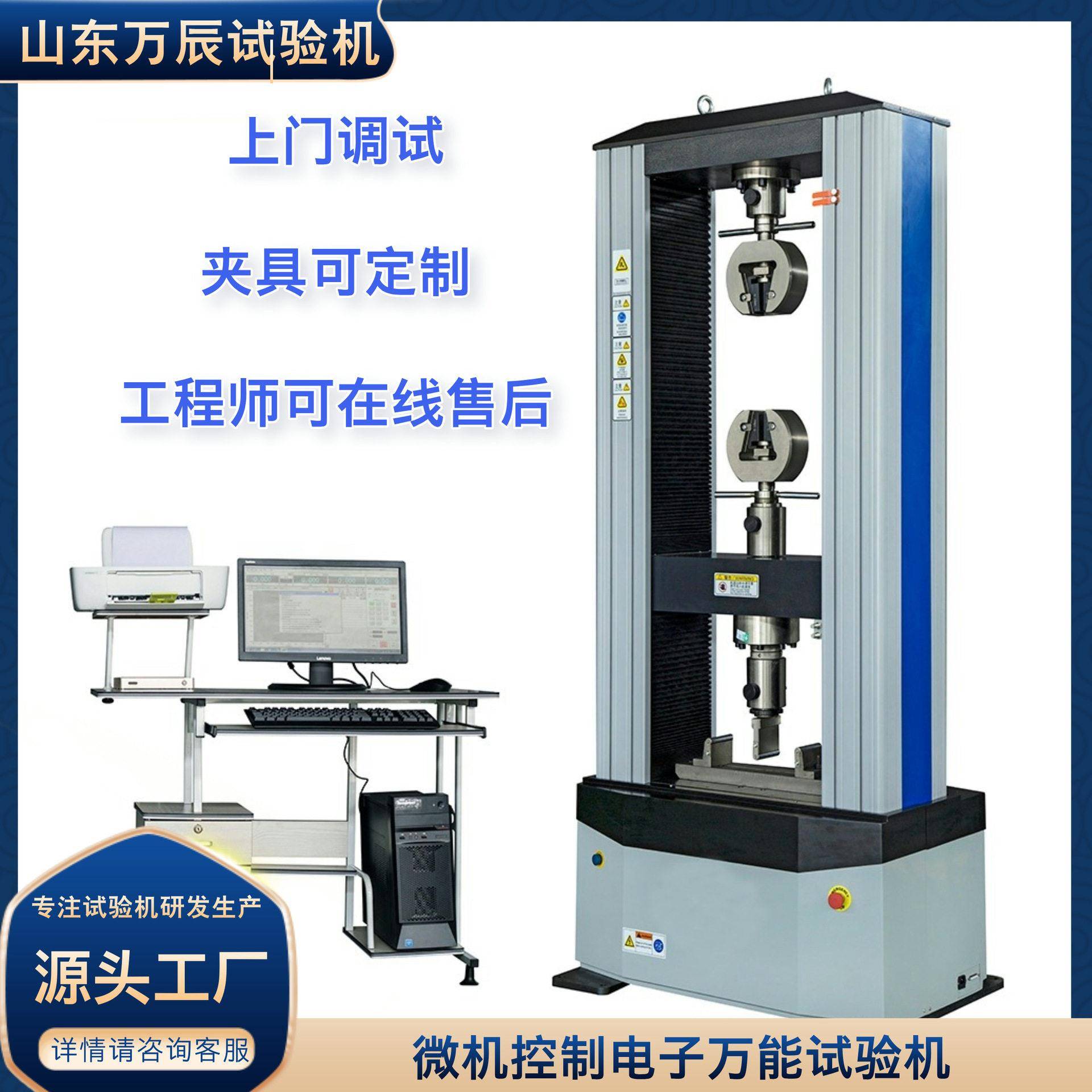 WANCHEN碳纤维杆抗弯强度试验机阀门抗弯性能检测仪万能试验机