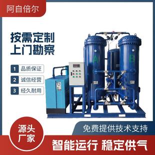 PSA变压吸附制氮设备纯度稳定智能控制终生维护工厂直销按需生产