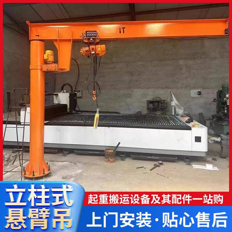 各种规格吨位电动悬臂吊起重机定柱式60度旋转悬臂吊起重机