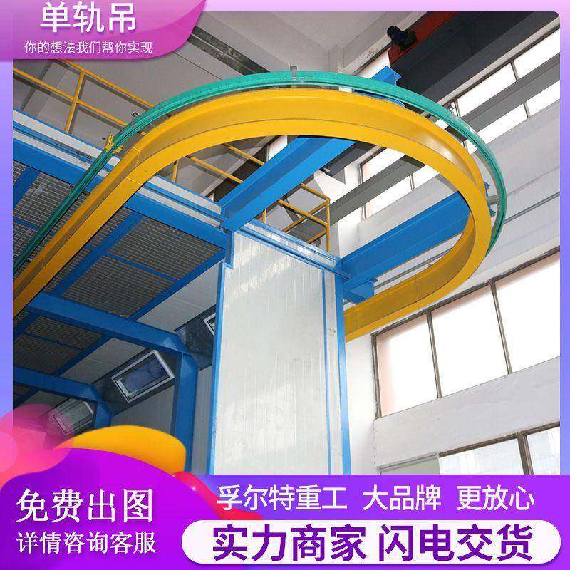 单轨固定横梁悬挂电动起重机电动葫芦运行轨道单梁行车厂家供应