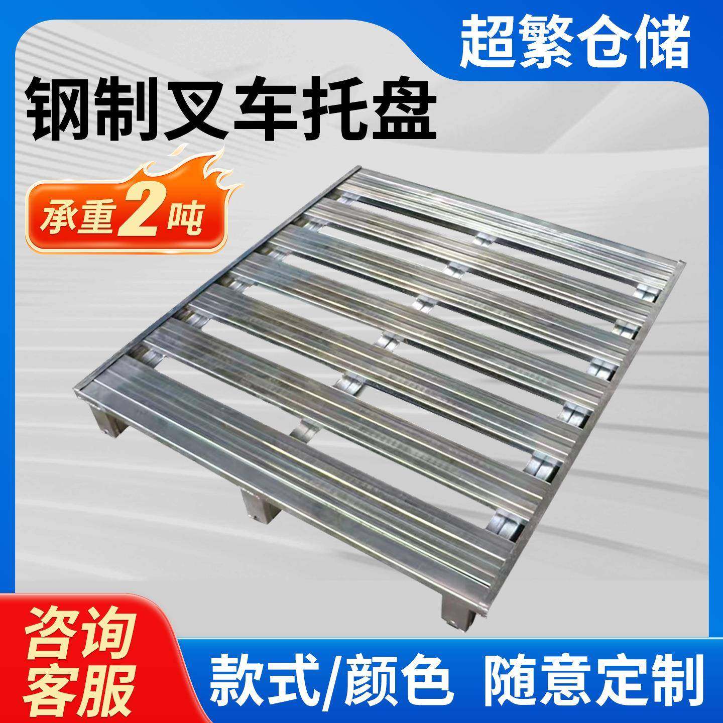 镀锌叉车重型钢制托盘物流托板金属铁栈板周转防潮板货运地台卡板,包装,塑料托盘,淘宝优惠券,粉丝福利购,淘宝优惠卷