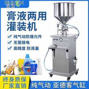 机花生酱番茄酱膏体分装 机牙膏化妆品罐装 机 气动全自动灌装 立式