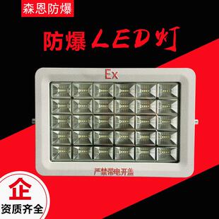 防爆LED灯大功率化工厂仓库泛光投光灯方形户外防爆灯300W加油站