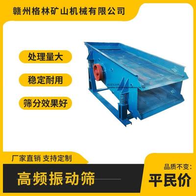 沙石分离机高频振动筛砂场建筑工地用性能稳定筛分效果好
