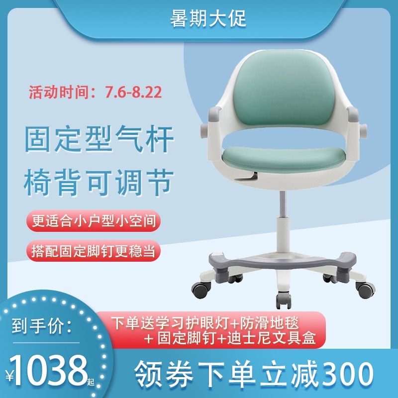 韩国进口SIDIZ喜迪世儿童椅可升降写字椅防驼背小学生坐姿矫正椅