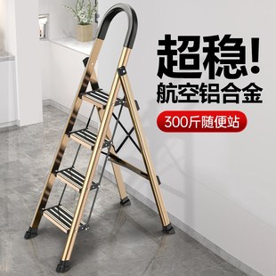 梯子家用折叠梯伸缩人字梯室内多功能铝合金加厚五步乔迁小步楼梯