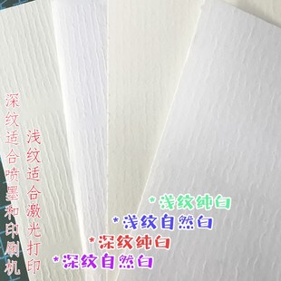 背胶 刚古纹 包邮 水纹纸 定制 茶叶红酒标 a4不干胶 喷墨激光打印